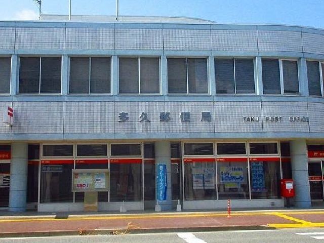 近くの多久郵便局まで1,300m（徒歩17分）