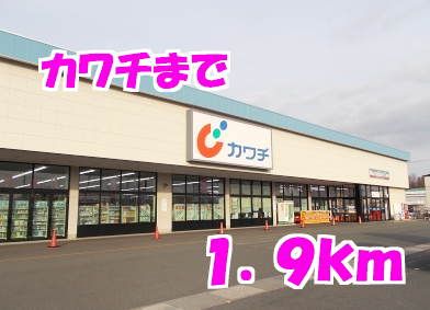 近くのカワチまで1,900m（徒歩24分）