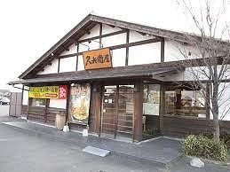 近くの久兵衛川本店まで1,500m(徒歩19分)