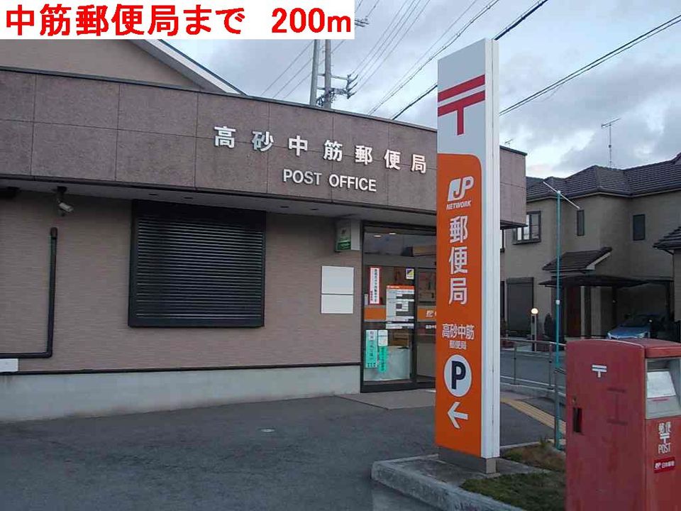 近くの郵便局まで200m（徒歩3分）