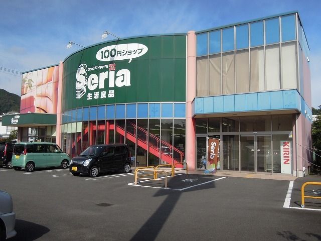近くのセリア丸子店まで3,500m（徒歩44分）