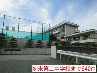 近くの中学校まで640m（徒歩8分）