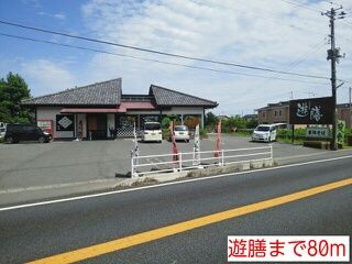 近くの飲食店まで80m（徒歩1分）