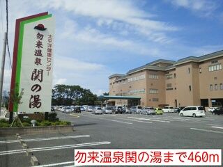 近くの施設まで460m（徒歩6分）