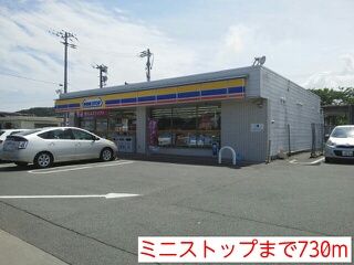 近くのミニストップまで730m（徒歩10分）