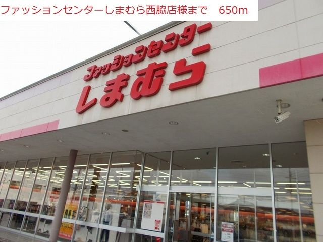 近くのしまむら 西脇店まで650m(徒歩9分)