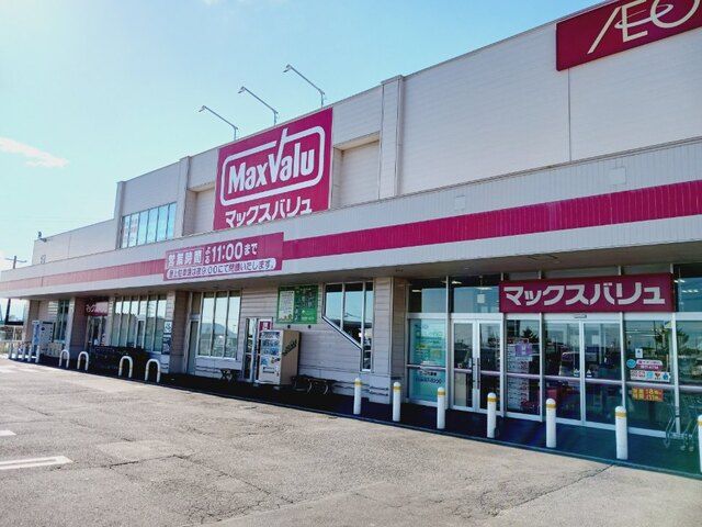 近くのマックスバリュ石川店まで700m(徒歩9分)