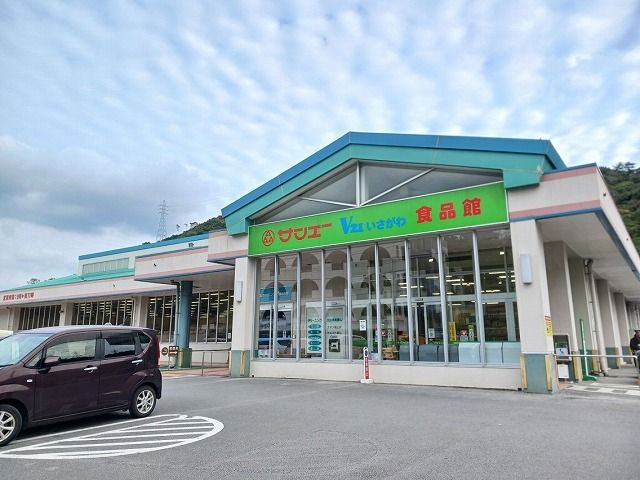 近くのサンエー伊差川店まで950m(徒歩12分)