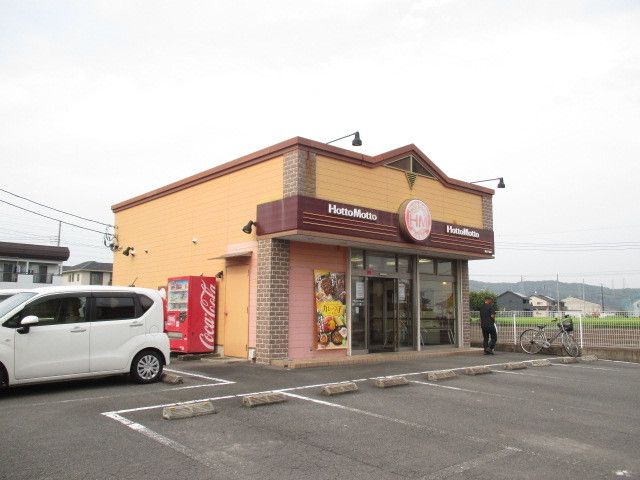 近くのほっともっと千渡店まで350m（徒歩5分）