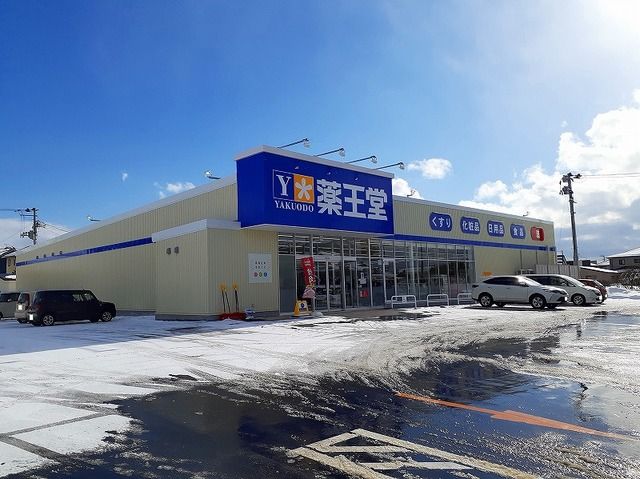 近くの薬王堂　秋田土崎港店まで500m（徒歩7分）