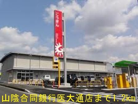 近くの銀行まで1,200m（徒歩15分）
