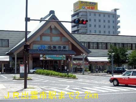 近くの駅まで2,200m（徒歩28分）