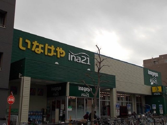 近くのいなげや稲城矢野口店まで550m(徒歩7分)