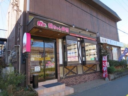 近くの弁当屋まで50m(徒歩1分)