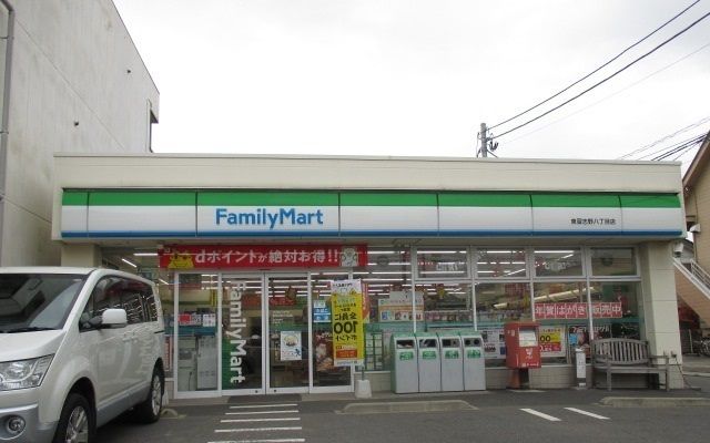 近くのファミリーマート東習志野８丁目まで300m（徒歩4分）