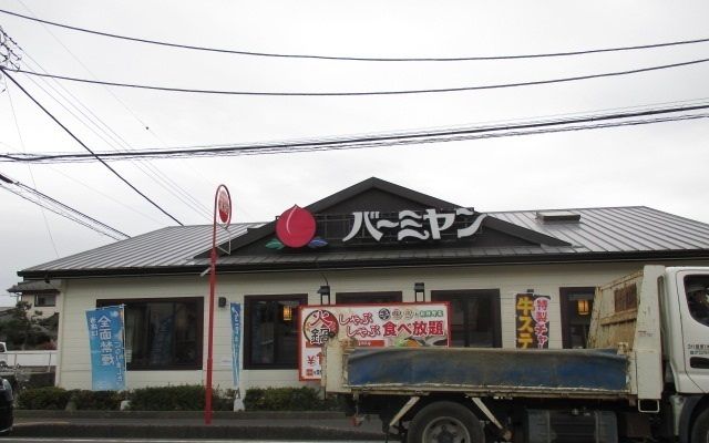 近くのバーミヤン東習志野店まで550m（徒歩7分）