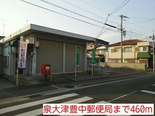 近くの郵便局まで460m（徒歩6分）