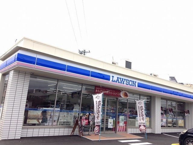 近くのローソン浜北高畑店まで550m(徒歩7分)