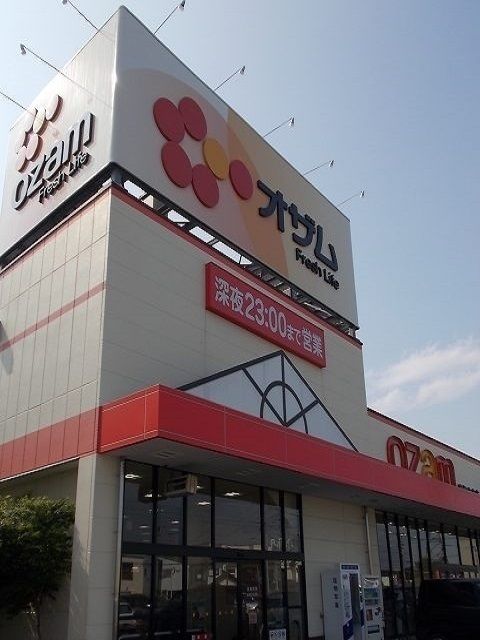 近くのオザム青梅今寺店まで750m（徒歩10分）