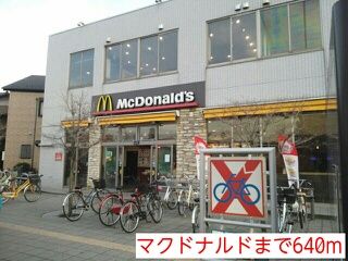 近くのマクドナルドまで640m（徒歩8分）