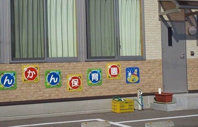 近くのちえんかん保育園まで250m(徒歩4分)