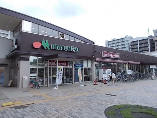 近くのスーパーマルエツまで950m(徒歩12分)