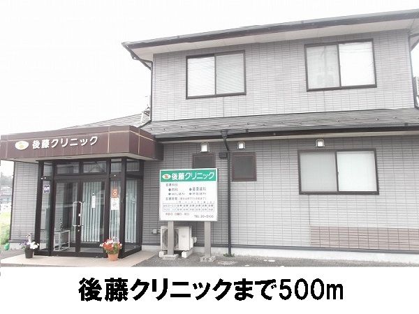 近くの後藤クリニックまで500m（徒歩7分）