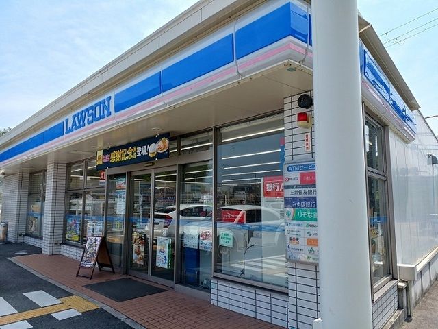 近くのローソン様まで500m（徒歩7分）