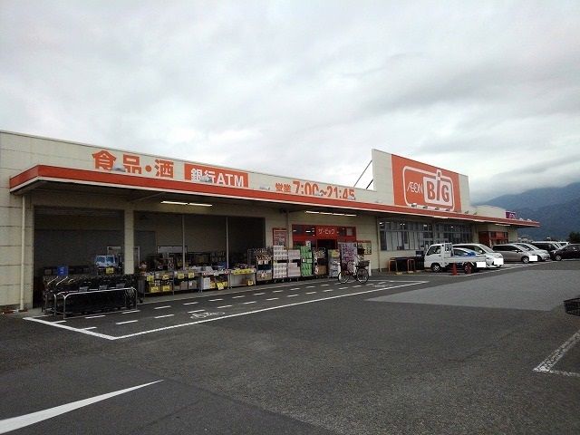 近くのザ・ビッグ甲西店まで950m（徒歩12分）