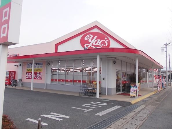 近くのヤックス　牛久神谷店まで450m（徒歩6分）