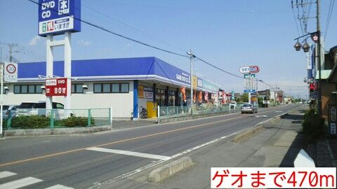 近くのゲオまで470m（徒歩6分）