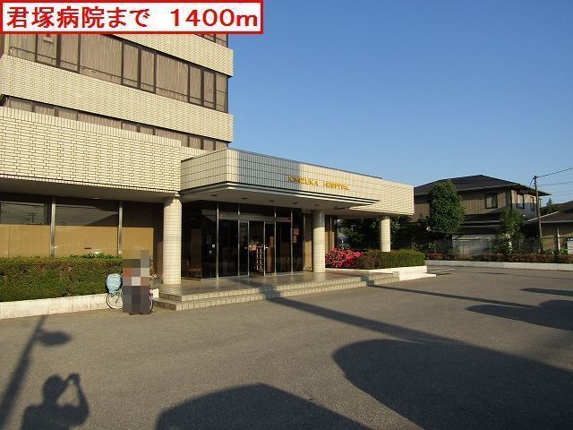 近くの病院まで1,400m（徒歩18分）