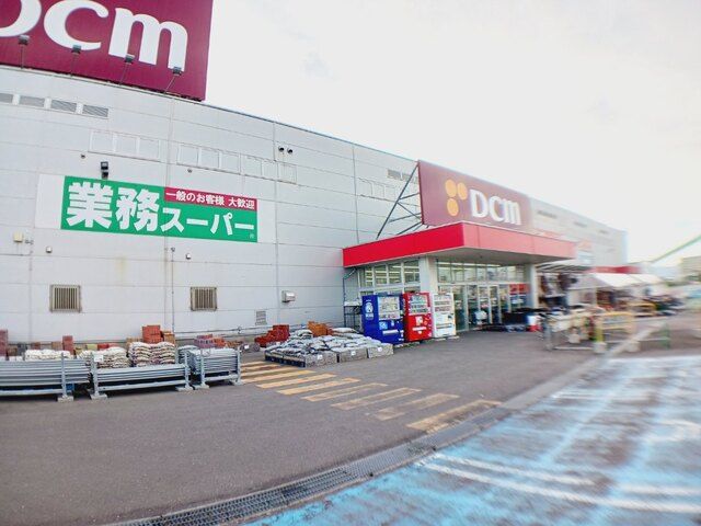 近くのDCM 上磯店まで1,900m（徒歩24分）