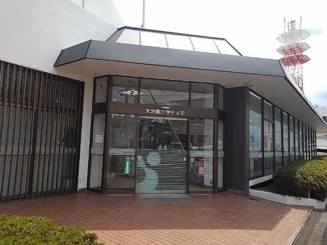 近くの大分銀行宇佐支店まで650m（徒歩9分）