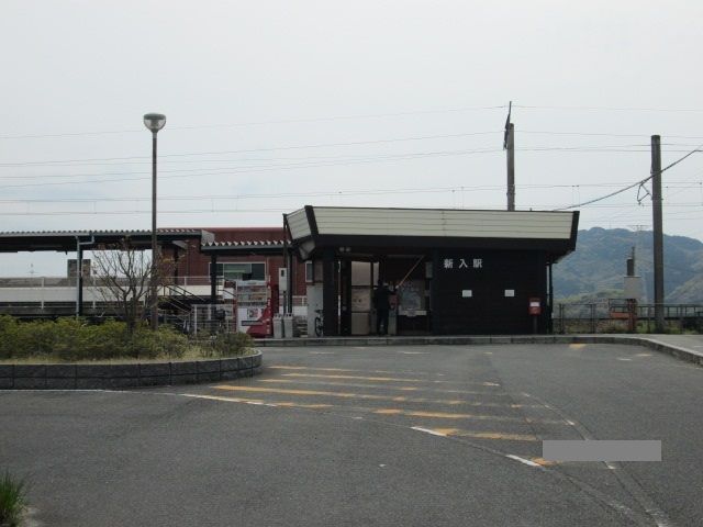 近くの新入駅まで650m（徒歩9分）