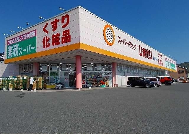 近くのひまわりまで650m（徒歩9分）