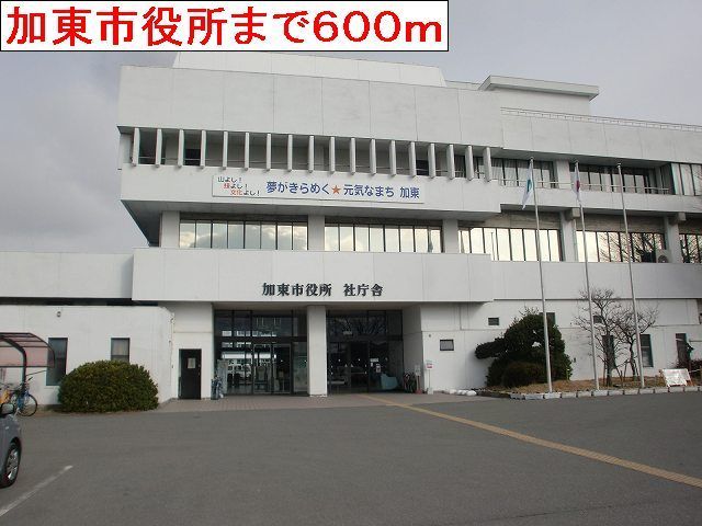 近くの加東市役所まで600m（徒歩8分）