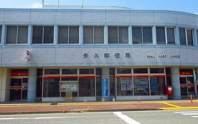 近くの多久郵便局まで1,000m（徒歩13分）