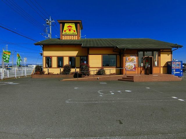 近くの山田うどんまで600m（徒歩8分）