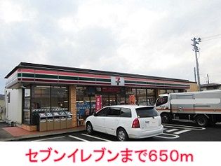 近くのセブンイレブンまで650m（徒歩9分）
