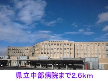 近くの県立中部病院まで2,600m（徒歩33分）