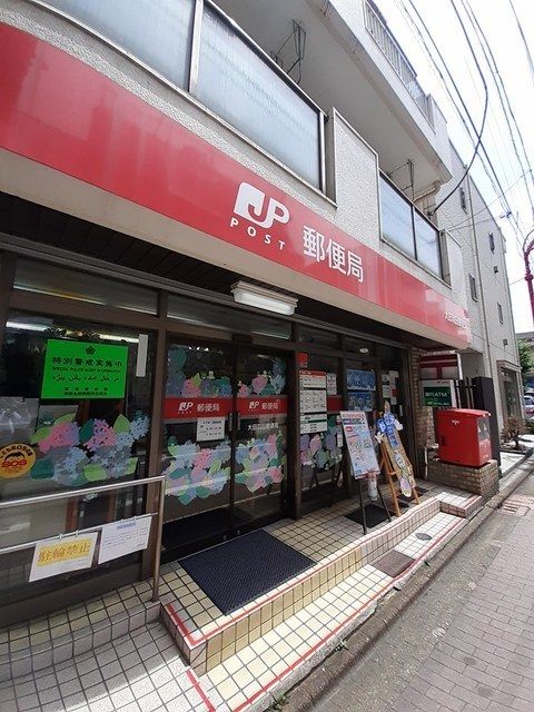 近くの大田羽田郵便局まで120m（徒歩2分）