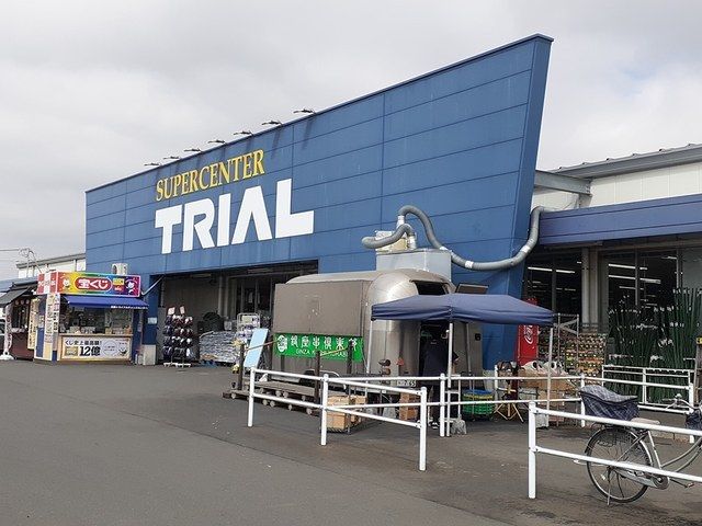 近くのトライアル笠間店まで1,100m(徒歩14分)
