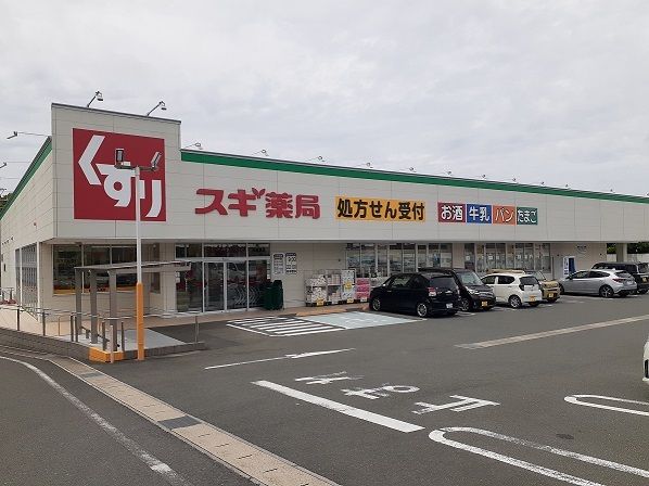 近くのスギ薬局まで2,700m（徒歩34分）
