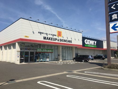 近くのゲンキー 飯塚店まで550m（徒歩7分）