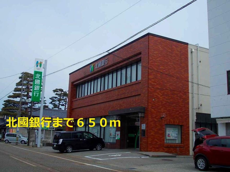 近くの北國銀行まで650m（徒歩9分）
