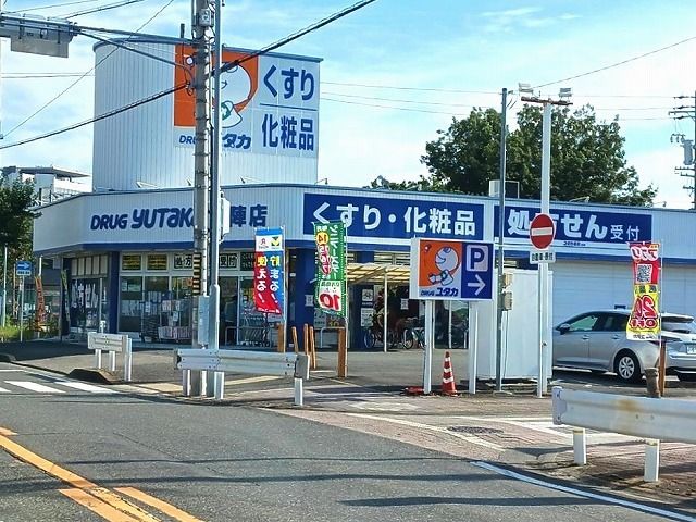 近くのドラッグユタカまで140m（徒歩2分）