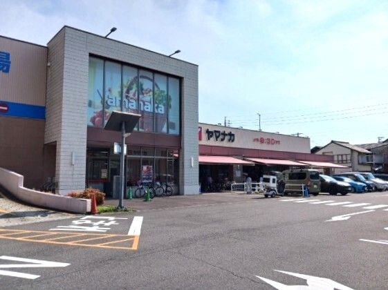 近くのヤマナカまで1,100m（徒歩14分）