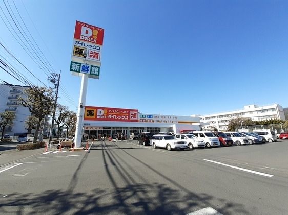 近くのダイレックス吉田店まで750m（徒歩10分）
