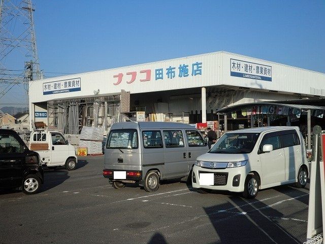 近くのナフコ田布施店まで550m（徒歩7分）